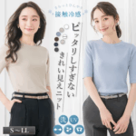 <span class="title">＼クーポン利用で2,680円／ 【51%OFF】 接触冷感 サマー ニット トップス レディース 7分袖 9分袖</span>