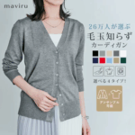 <span class="title">クーポン利用で1880円！カーディガン《毛玉知らずベーシックニットカーディガン 4タイプ 全7色》</span>
