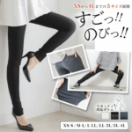 [今だけ1963円]累計販売24万本 すごのびハイウエストスキニーパンツ◆ポケット付き