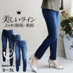 リニューアル【股下70センチ】★【ユーズド加工】ストレッチスリムスキニーデニム