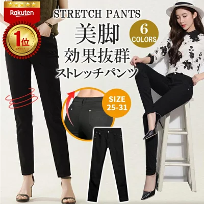 【最終チャンス！9/8から値上げ☆1,580円】【ランキング1位スキニーパンツ レディース